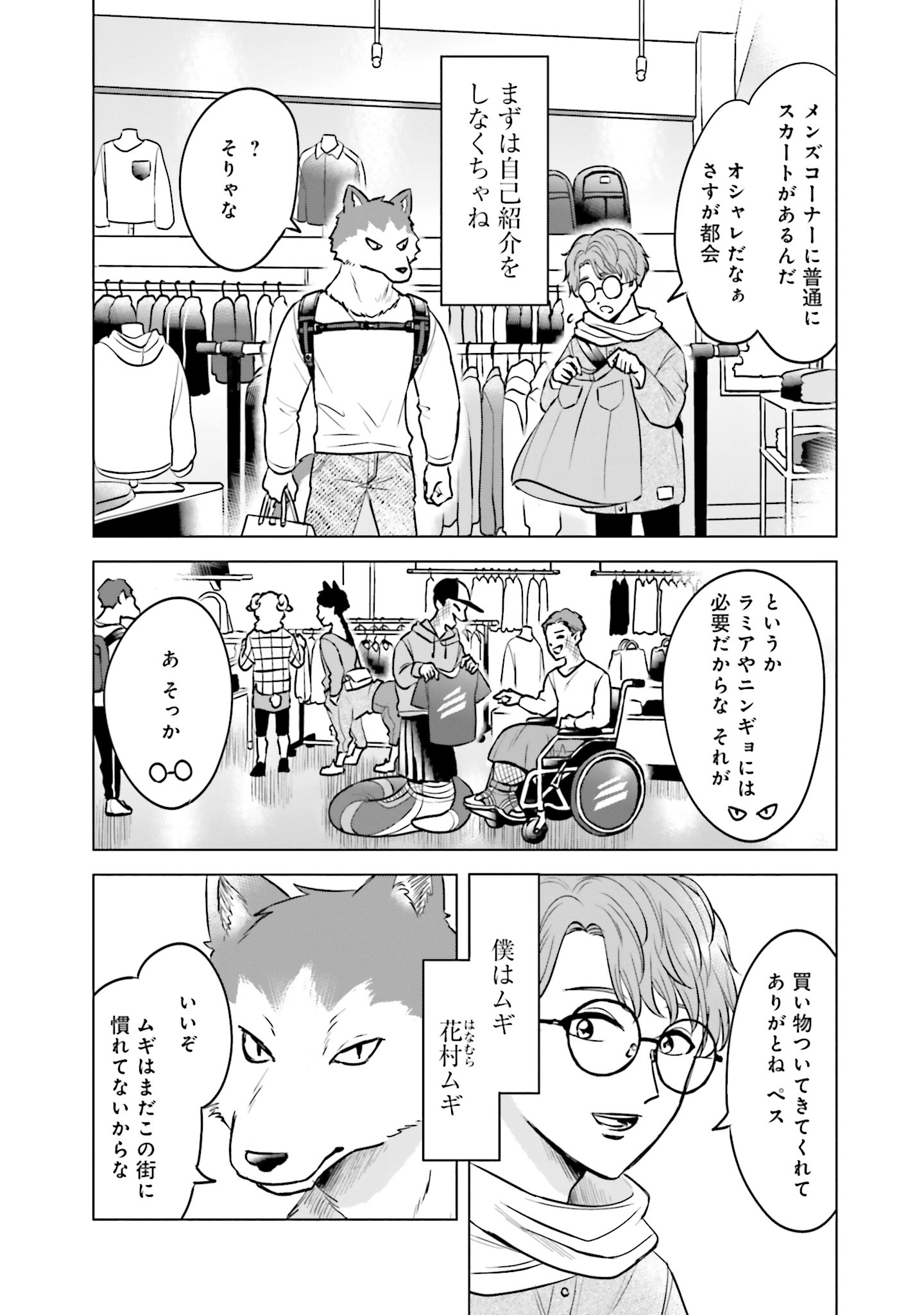 「ムギとペス ～モンスターズダイアリー～」より。