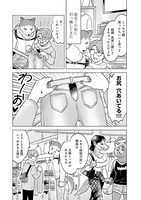 「ムギとペス ～モンスターズダイアリー～」より。