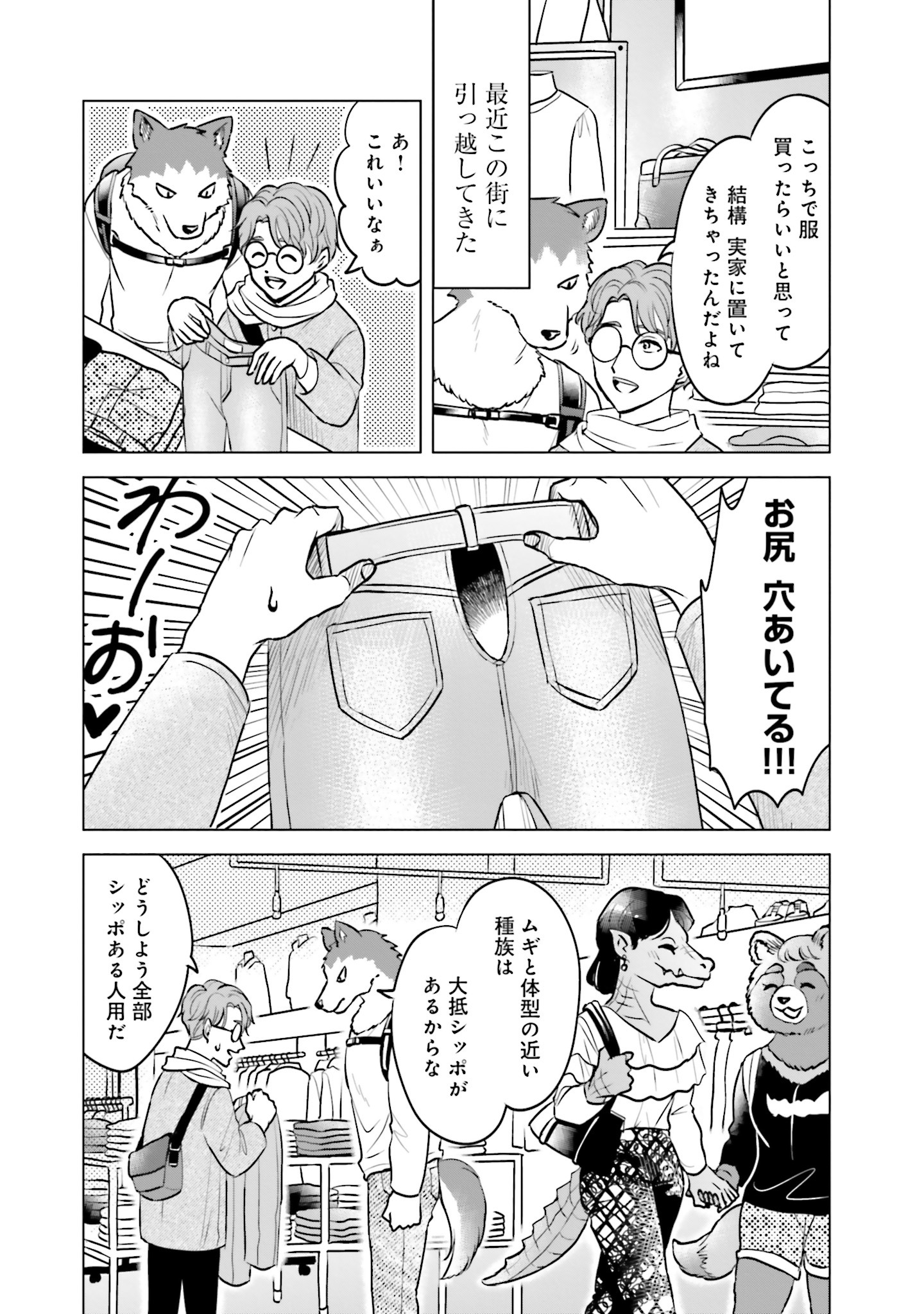 「ムギとペス ～モンスターズダイアリー～」より。