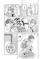 「ムギとペス ～モンスターズダイアリー～」より。