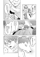 「ムギとペス ～モンスターズダイアリー～」より。