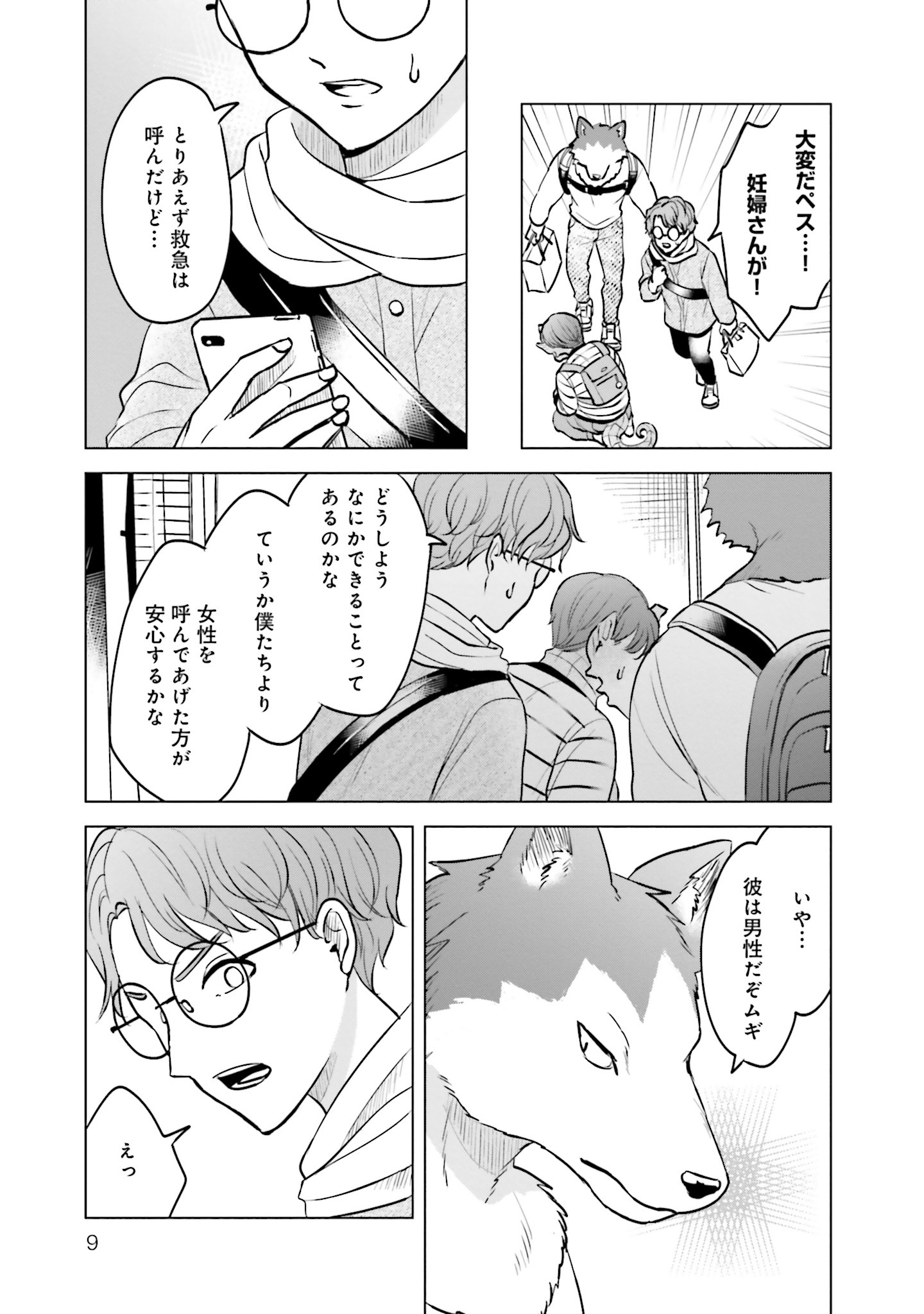 「ムギとペス ～モンスターズダイアリー～」より。