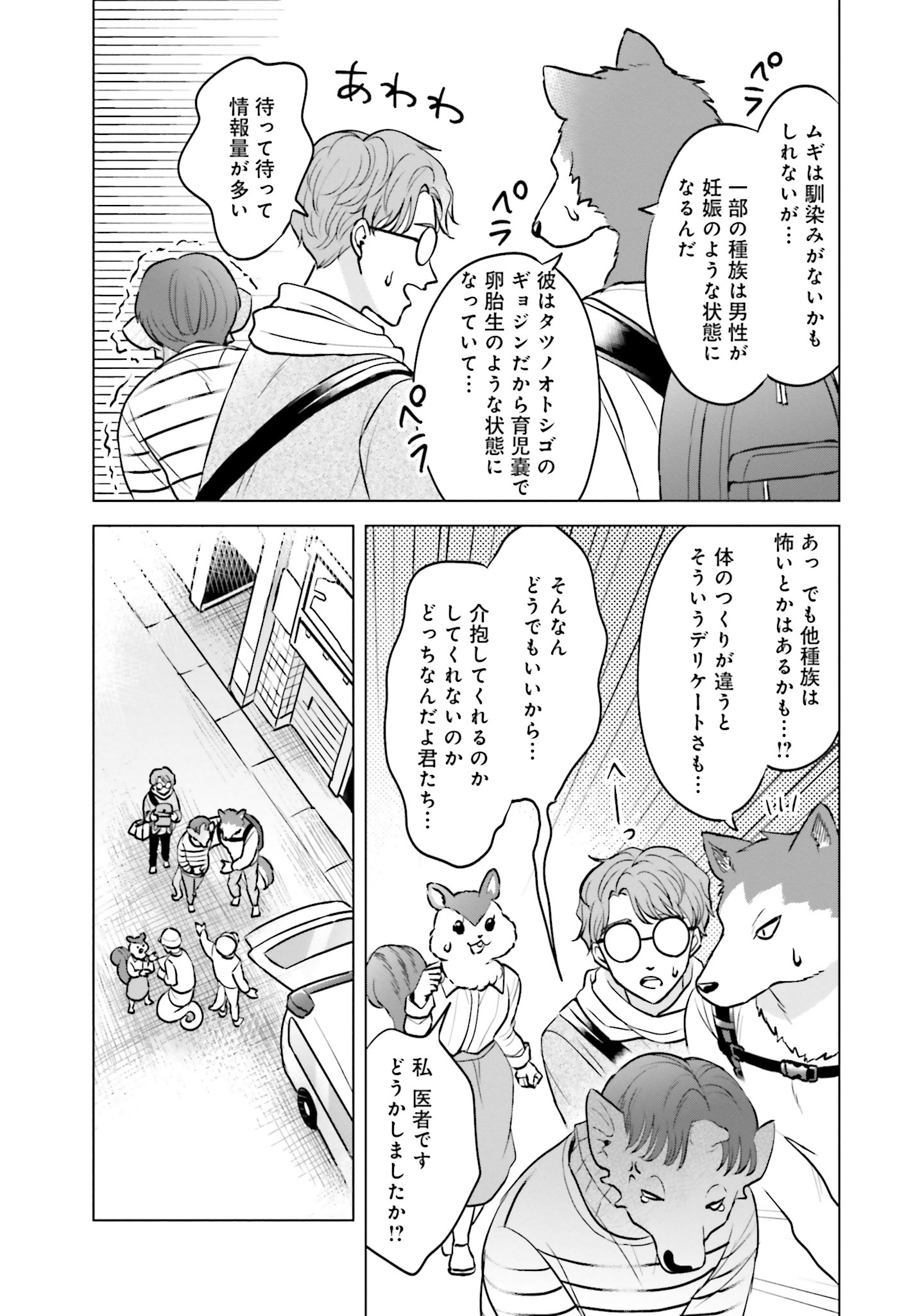 「ムギとペス ～モンスターズダイアリー～」より。