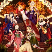 「鬼滅祭」キービジュアル解禁、ステージプログラムの配信&ライブビューイングも決定