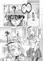 「口止めのご褒美は男装乙女とイチャエロです！ THE COMIC」より。