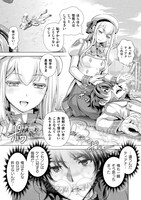 「口止めのご褒美は男装乙女とイチャエロです！ THE COMIC」より。