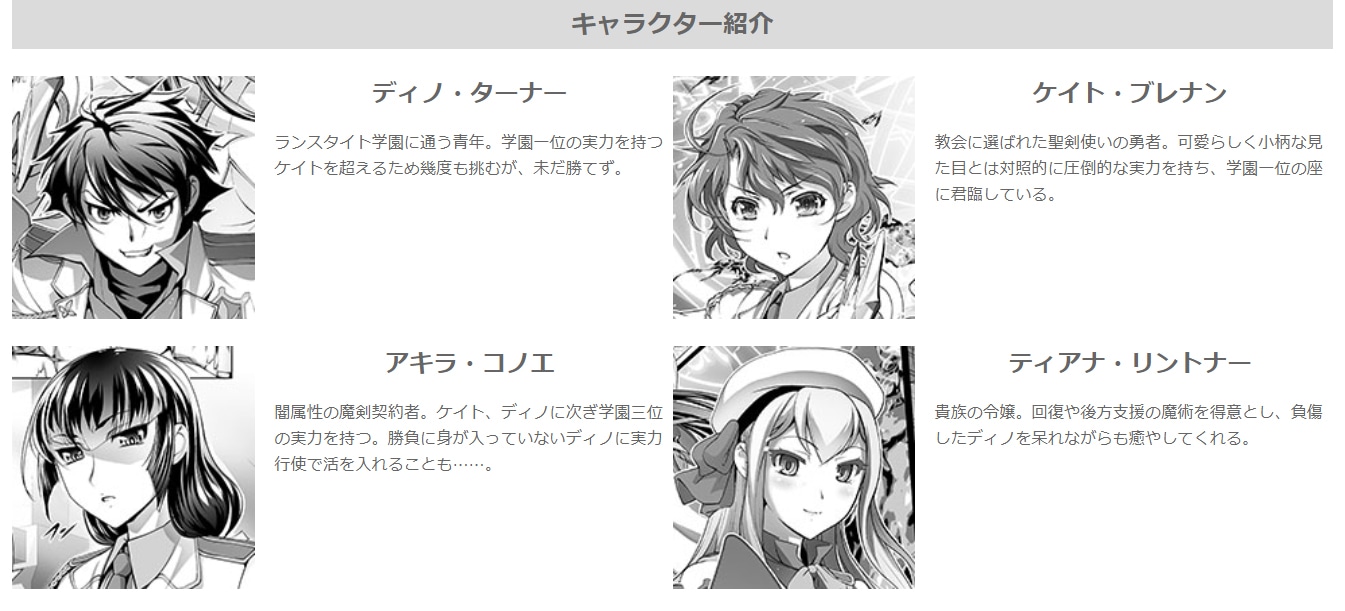 「口止めのご褒美は男装乙女とイチャエロです！ THE COMIC」登場人物紹介