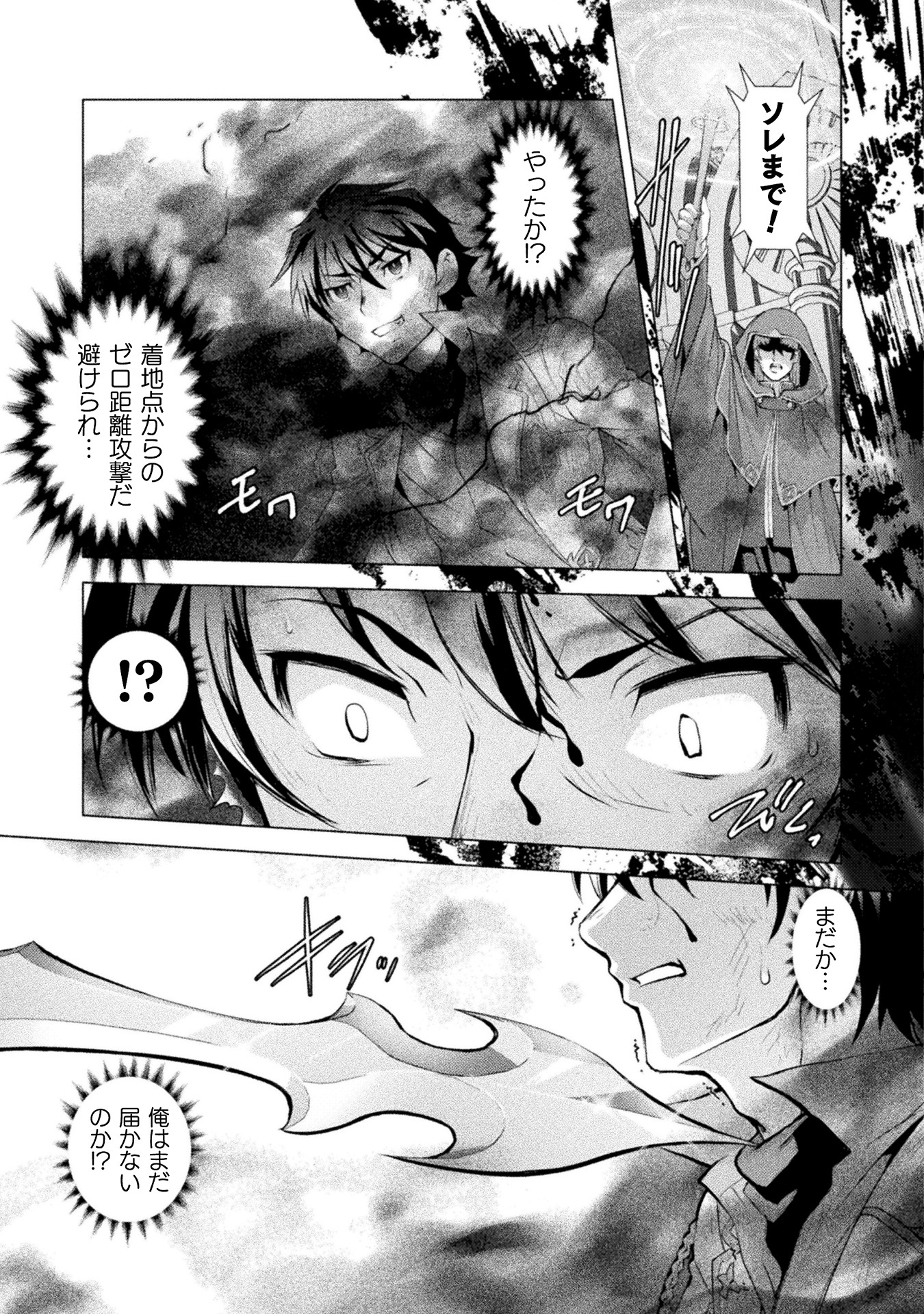 「口止めのご褒美は男装乙女とイチャエロです！ THE COMIC」より。