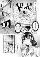 「口止めのご褒美は男装乙女とイチャエロです！ THE COMIC」より。