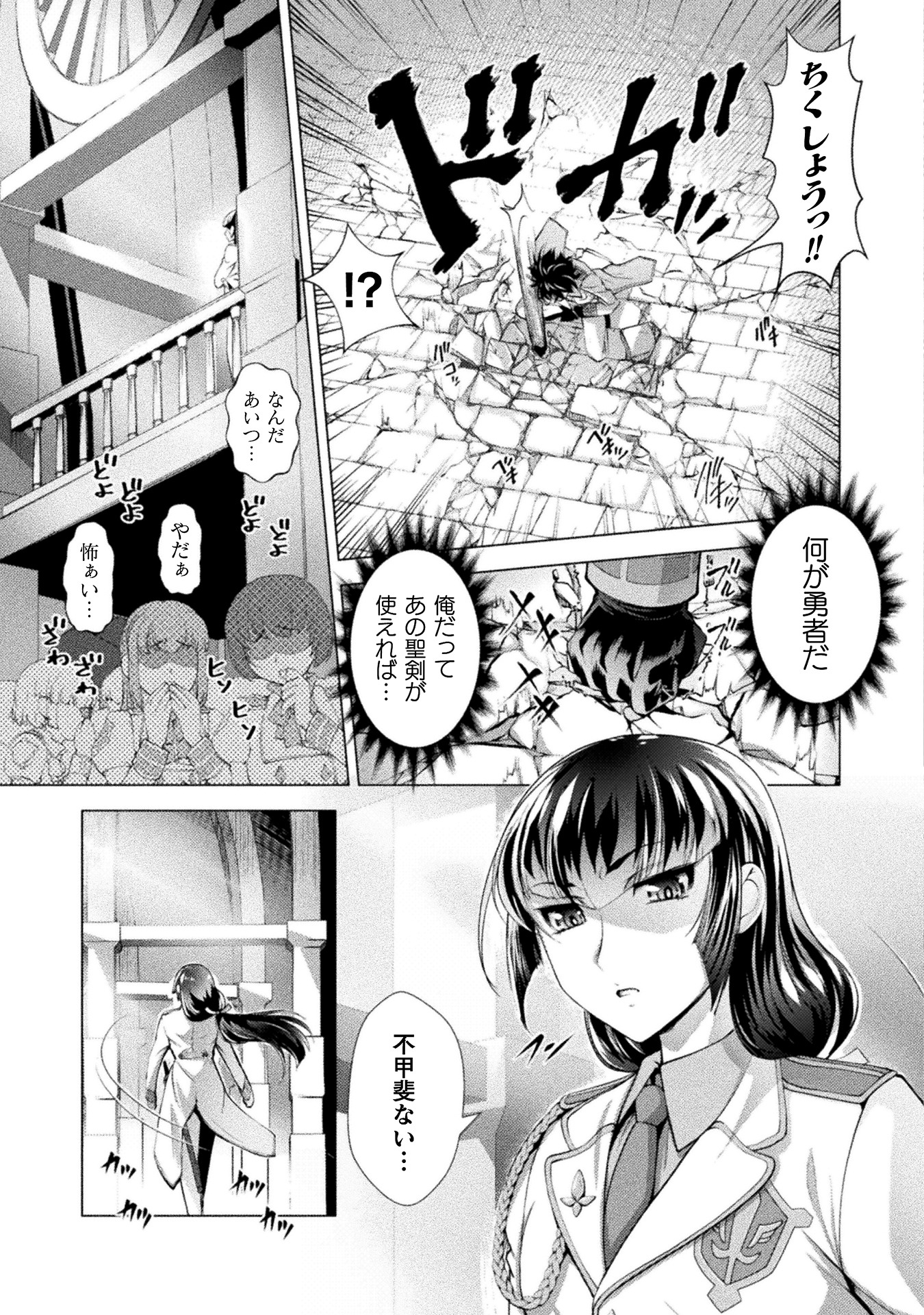 「口止めのご褒美は男装乙女とイチャエロです！ THE COMIC」より。