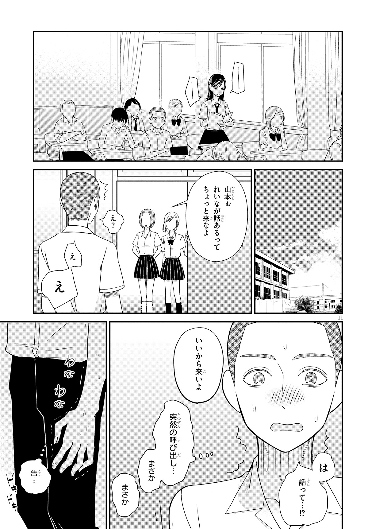 「響犯」より。