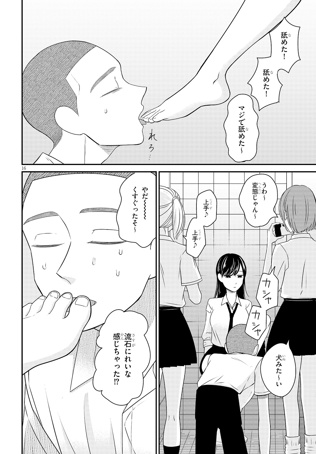 「響犯」より。