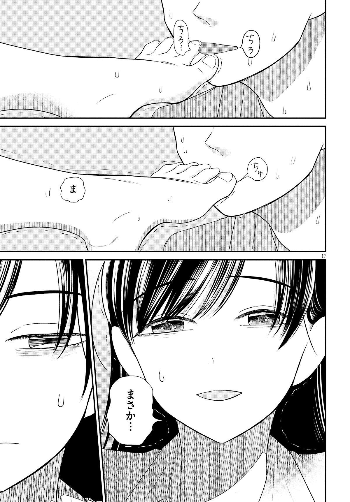 「響犯」より。