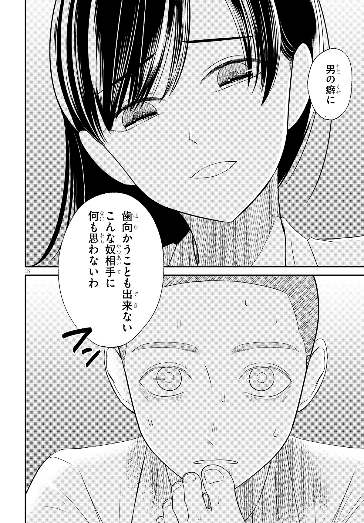 「響犯」より。