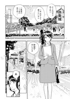 「京都府警あやかし課の事件簿」より。