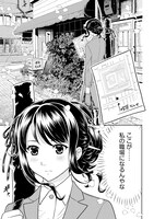 「京都府警あやかし課の事件簿」より。