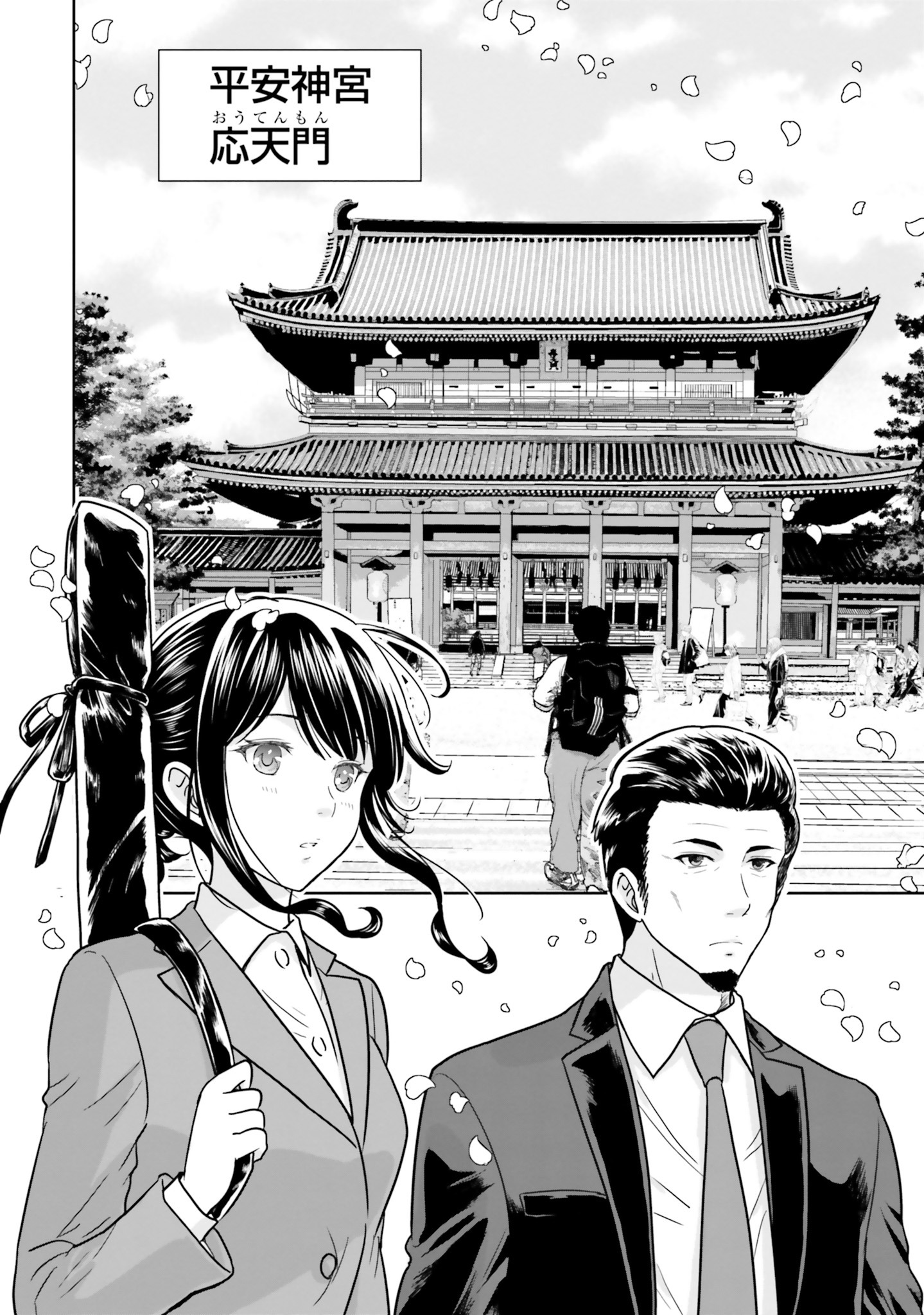 「京都府警あやかし課の事件簿」より。