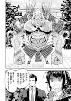 「京都府警あやかし課の事件簿」より。