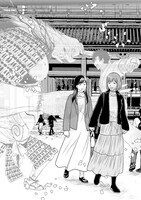 「京都府警あやかし課の事件簿」より。