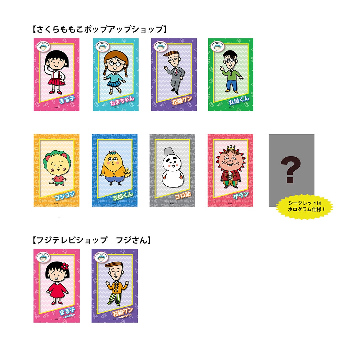 ノベルティのトレーディングカード。