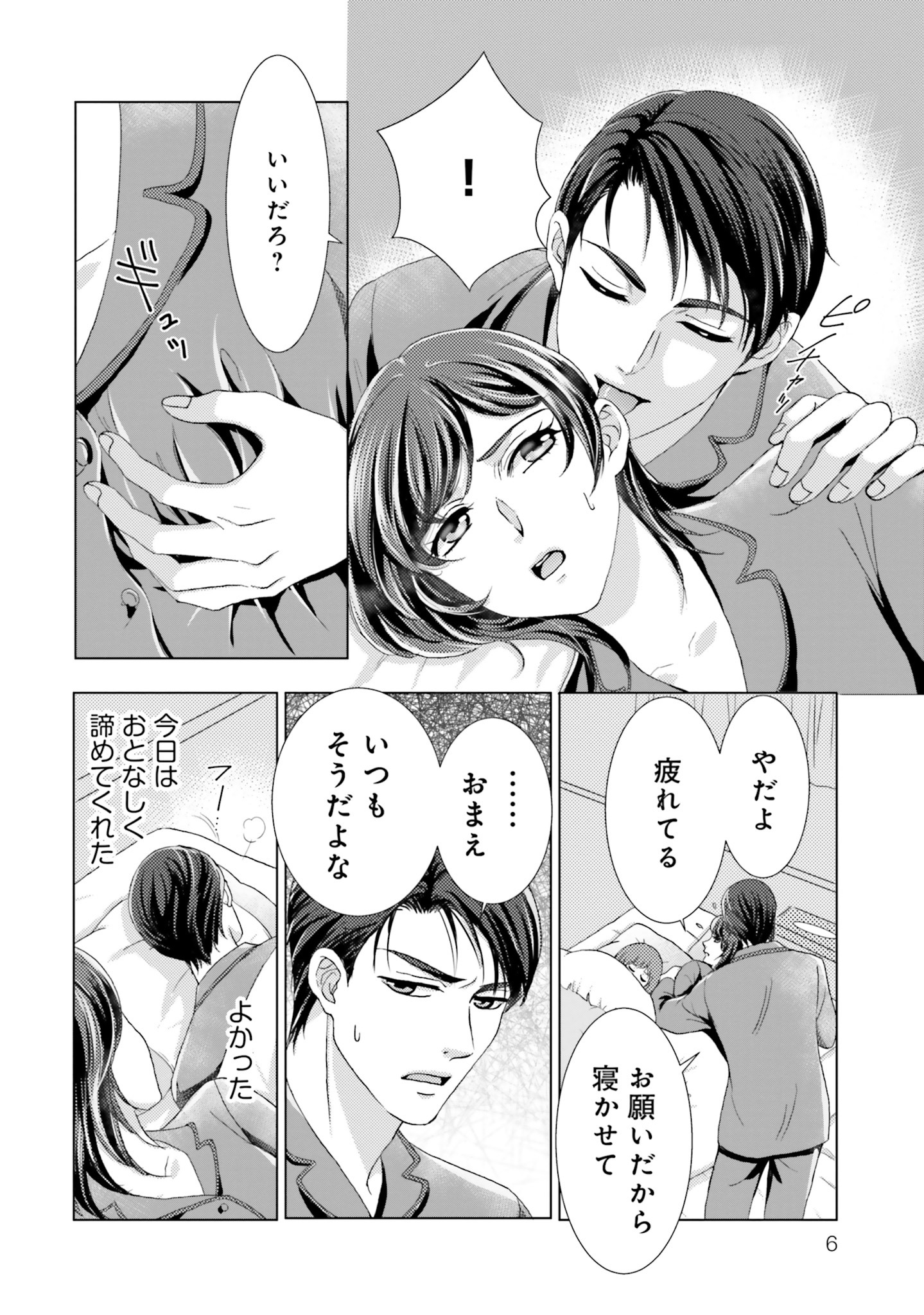 「溺れる子宮」より。