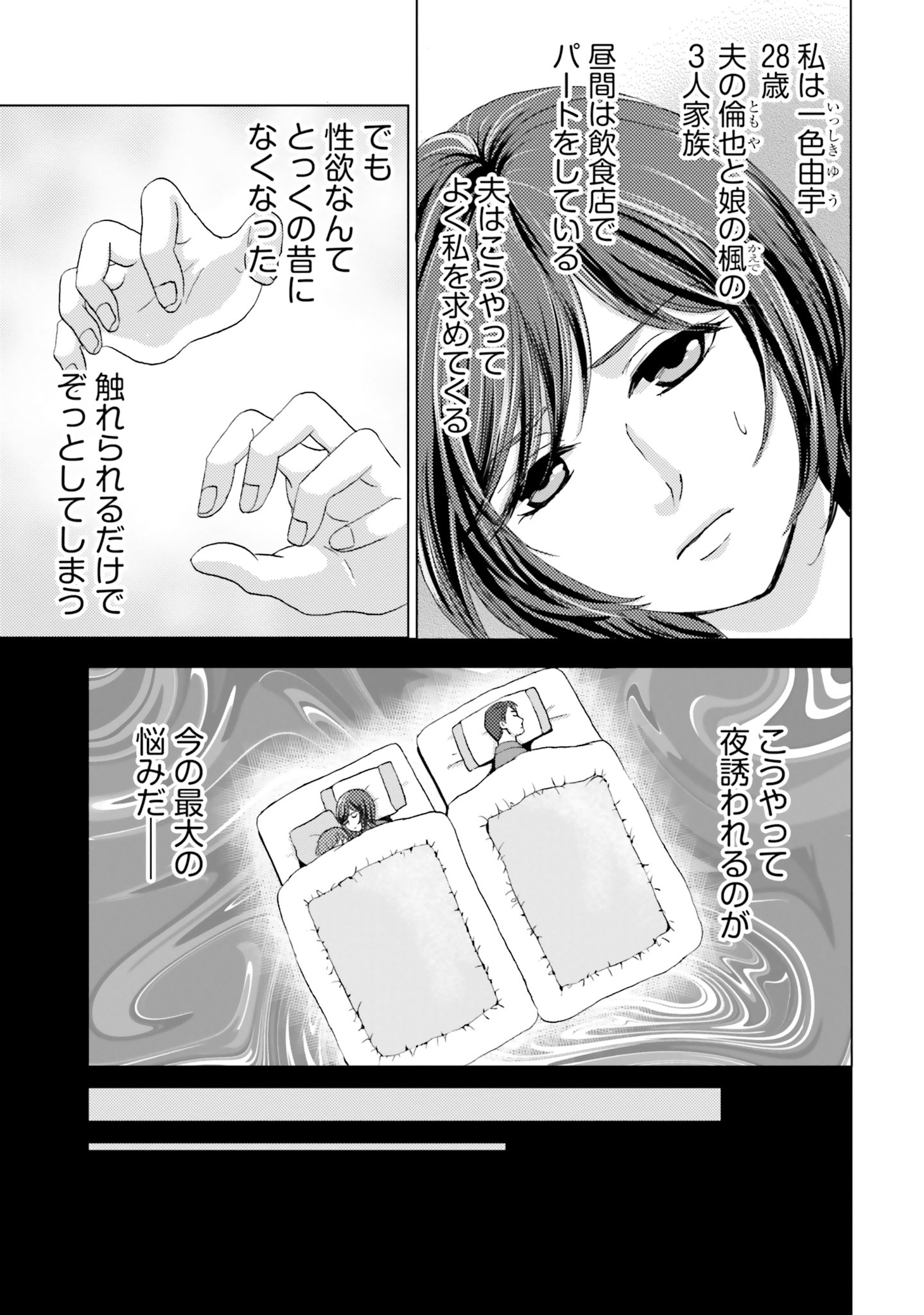 「溺れる子宮」より。