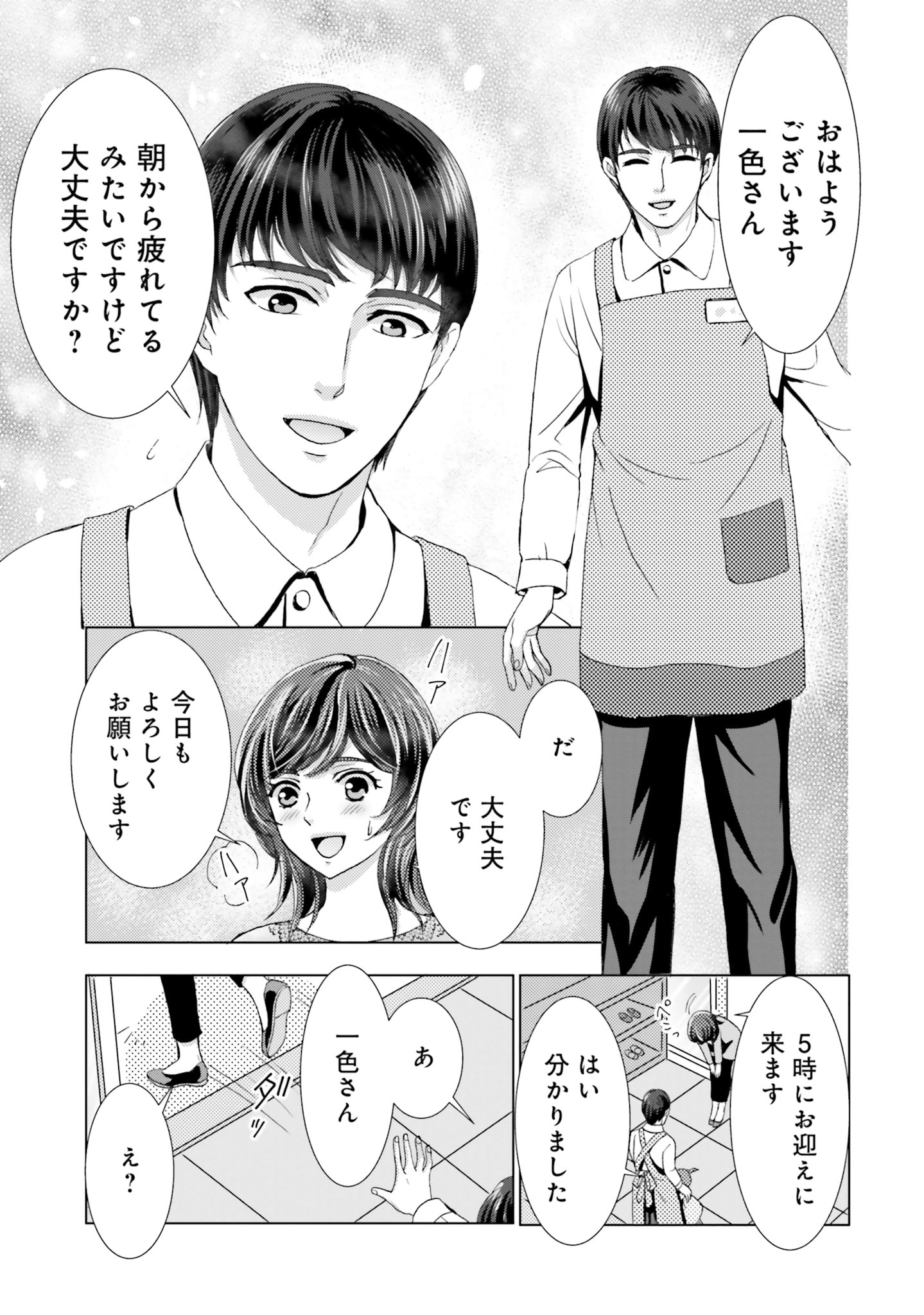 「溺れる子宮」より。