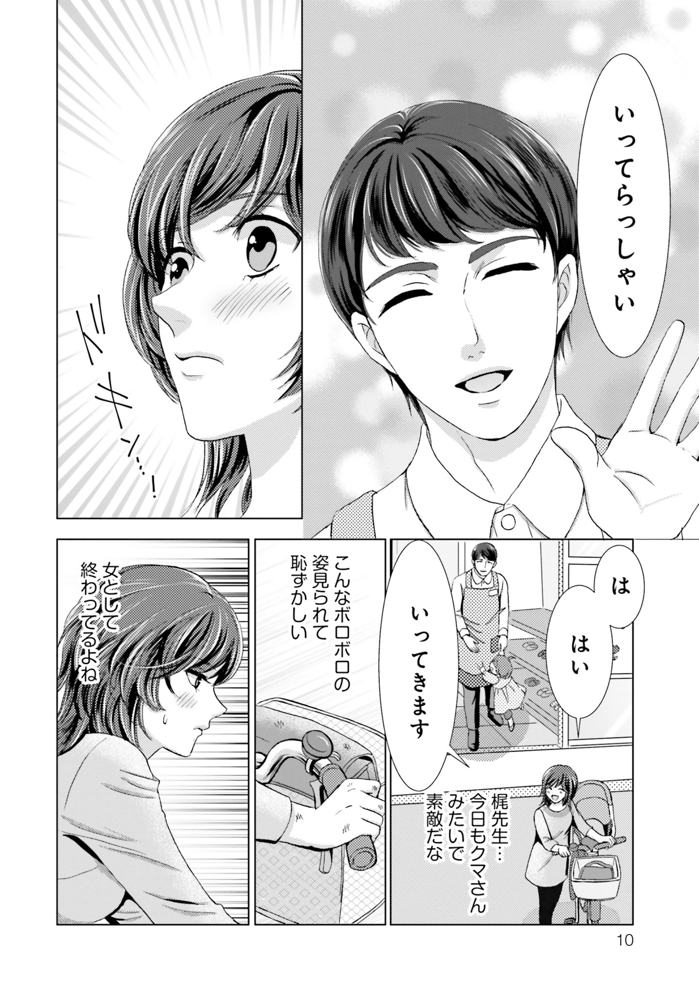 「溺れる子宮」より。