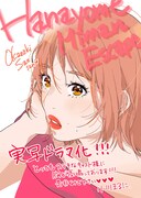 小川まるにが描いた岡崎紗絵の似顔絵。(c)小川まるに/ライブコミックス