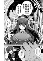 「捨て石勇者、魔王の下でリスタート」より。