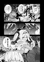 「捨て石勇者、魔王の下でリスタート」より。