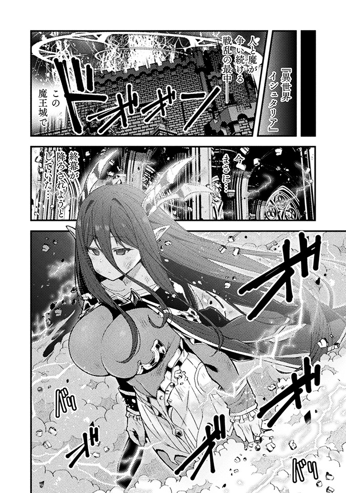 「捨て石勇者、魔王の下でリスタート」より。