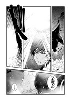 「捨て石勇者、魔王の下でリスタート」より。