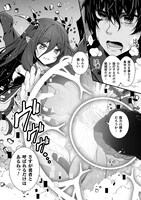 「捨て石勇者、魔王の下でリスタート」より。