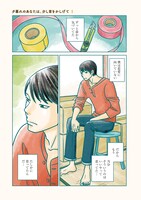 「夕暮れのあなたは、少し首をかしげて」より。