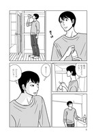 「夕暮れのあなたは、少し首をかしげて」より。