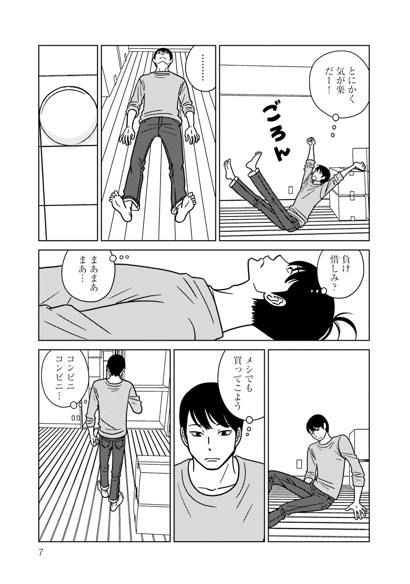 「夕暮れのあなたは、少し首をかしげて」より。