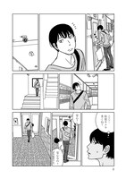 「夕暮れのあなたは、少し首をかしげて」より。