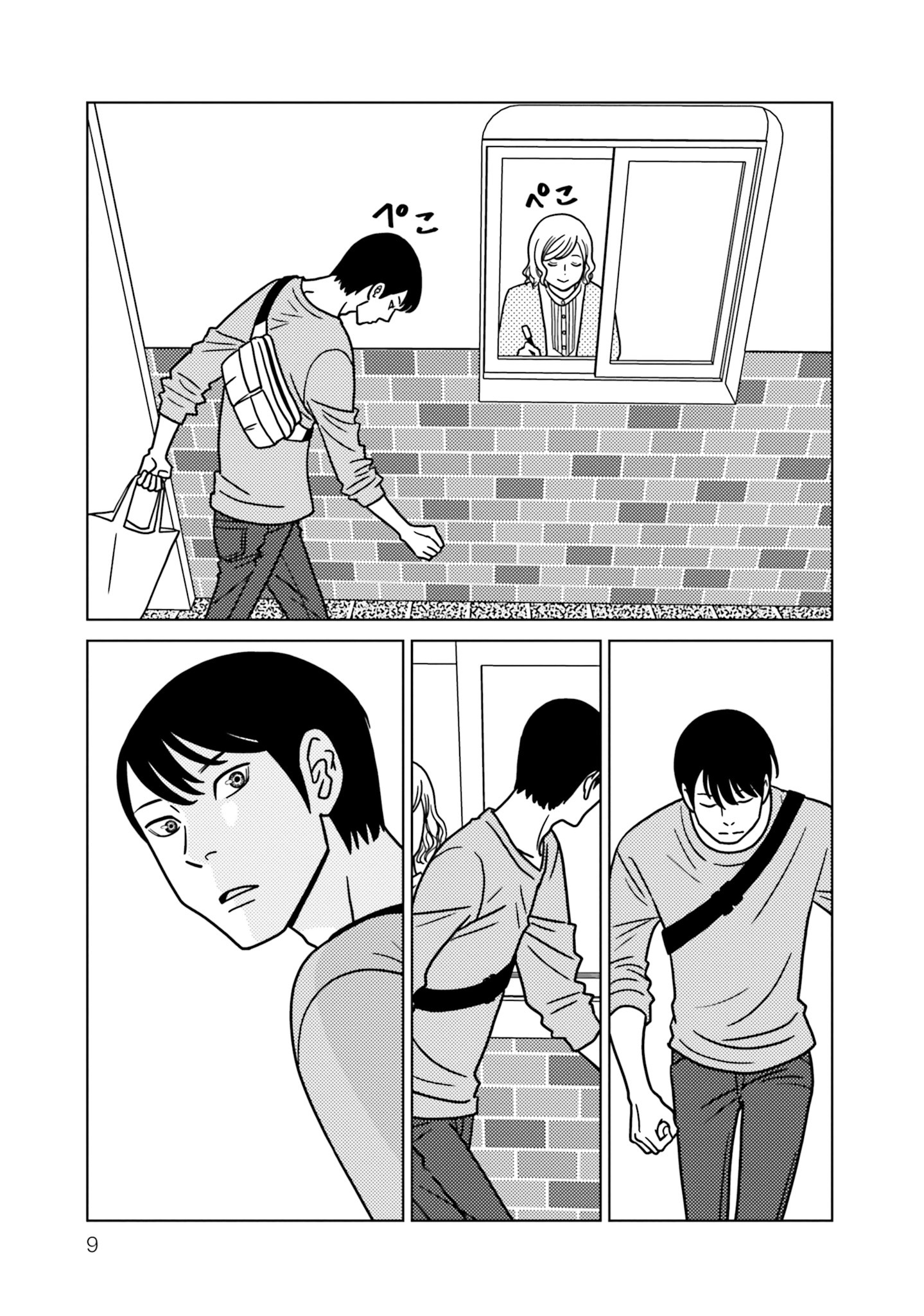 「夕暮れのあなたは、少し首をかしげて」より。