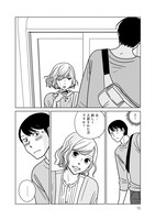 「夕暮れのあなたは、少し首をかしげて」より。