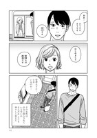 「夕暮れのあなたは、少し首をかしげて」より。