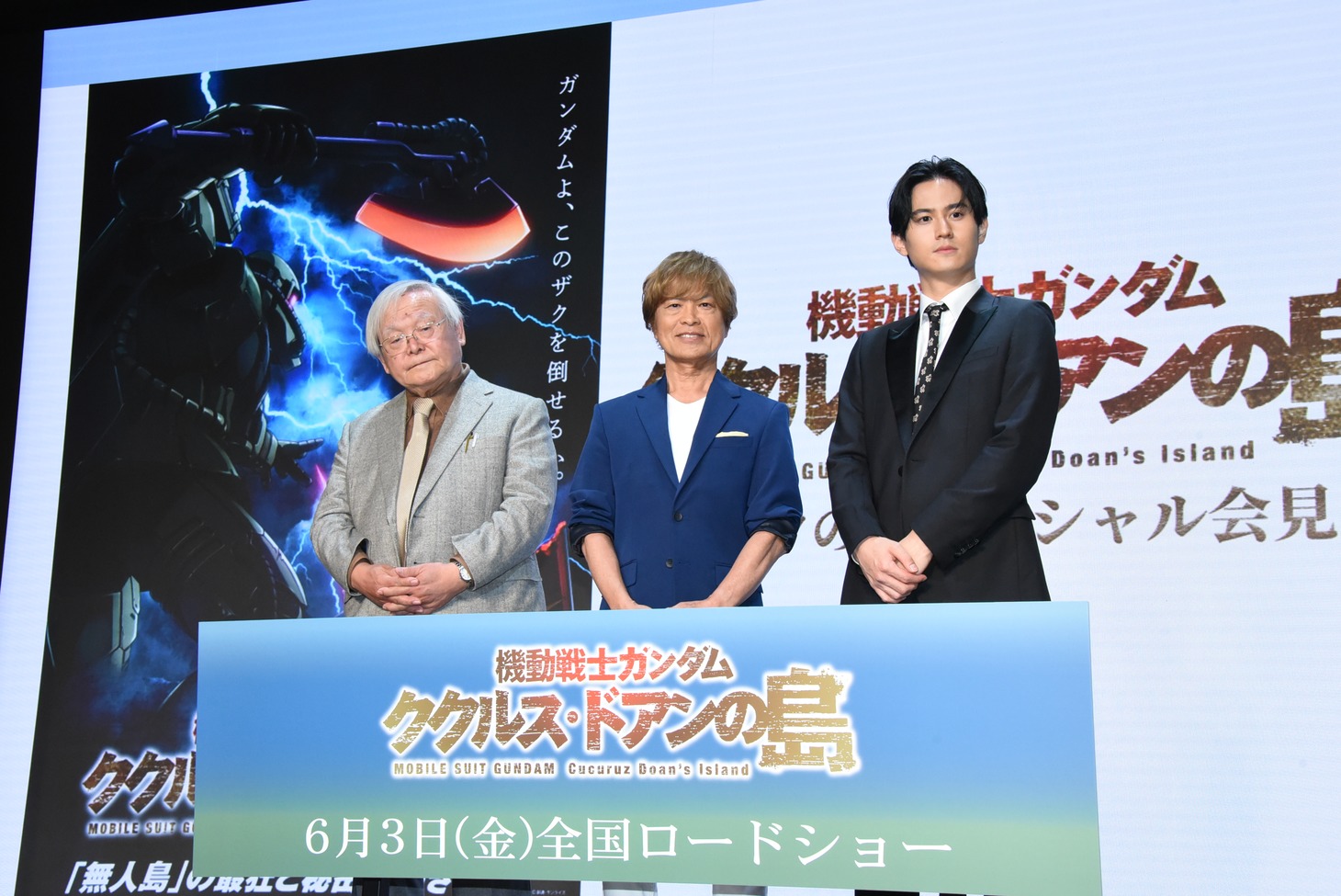 左から安彦良和監督、古谷徹、武内駿輔。