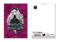 「ふしぎな図書館と魔王グライモン」購入特典