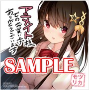 アニメイト特典