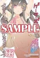 ゲーマーズ特典