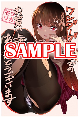 WonderGOO特典