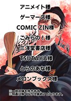 アニメイト、ゲーマーズ、COMIC ZIN、こみらの！、三洋堂書店、TSUTAYA、とらのあな、メロンブックスで配布される描き下ろしカラーイラストカード。