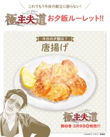 “お夕飯ルーレット”のイメージ。