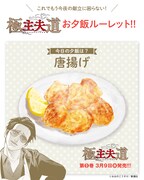 “お夕飯ルーレット”のイメージ。