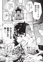 「妹が推しすぎる！」第1話より。